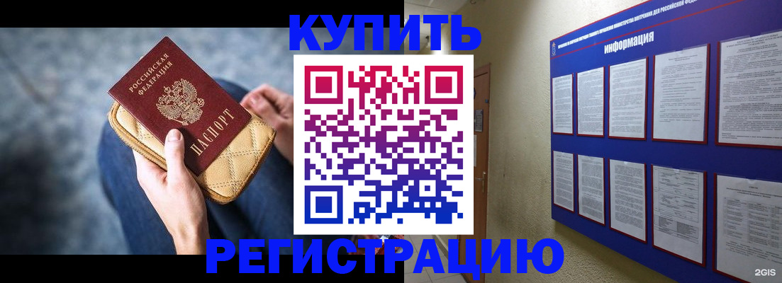 временная регистрация законно в Нижнем Тагиле