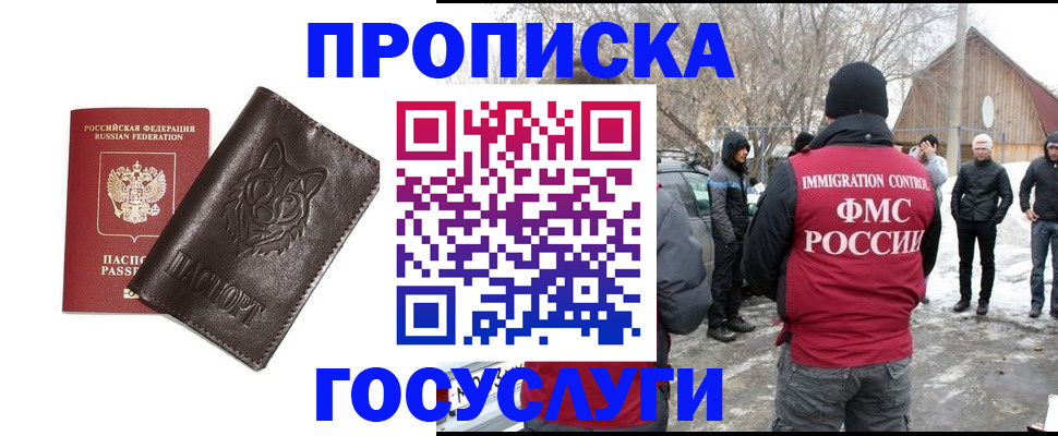 временная регистрация надежно в Нижнем Тагиле