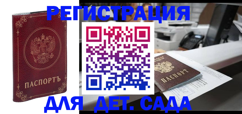 прописка 2025 в Нижнем Тагиле
